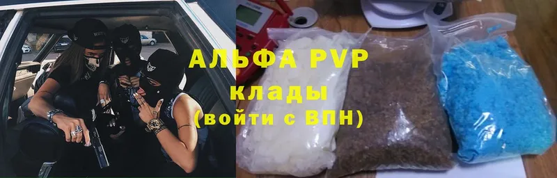 Альфа ПВП Соль  закладка  Бирск 