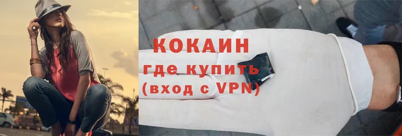 Cocaine VHQ  Бирск 