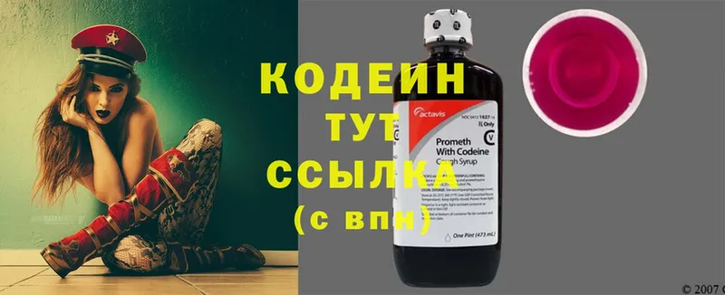 Кодеиновый сироп Lean Purple Drank  купить наркотик  кракен сайт  Бирск 