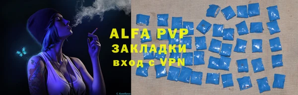 ALPHA PVP Арсеньев