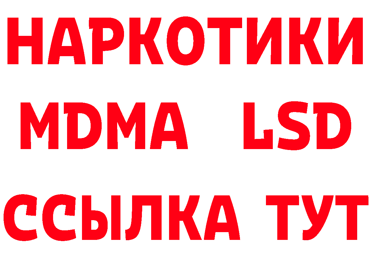 Альфа ПВП Crystall как зайти мориарти ссылка на мегу Бирск