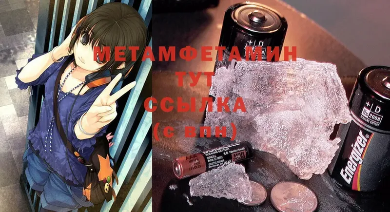 Метамфетамин Methamphetamine Бирск